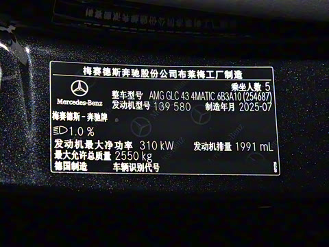 2026 AMG GLC 43 4MATIC