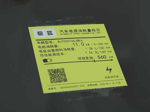 2026�� 560MAX+