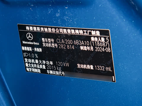 2025�� CLA 200 ���ܳ�