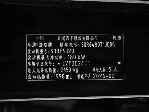 2026�� 2.0TD XWD ��Խ