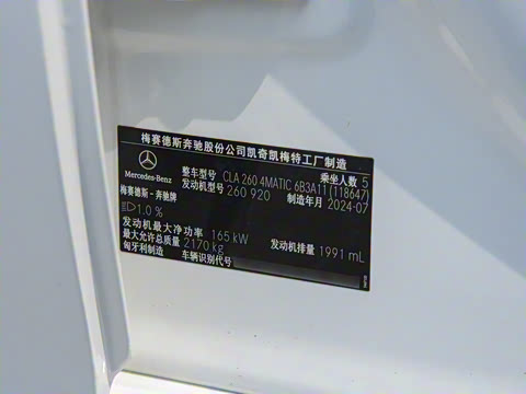 2025�� CLA 260 4MATIC ���ܳ�