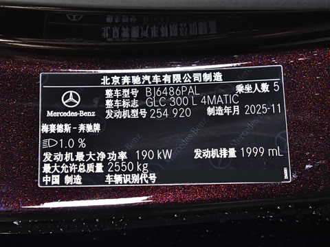 2026�� GLC 300 L 4MATIC ������ 5��