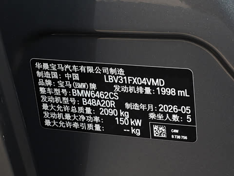 2026�� sDrive25Li X�����װ