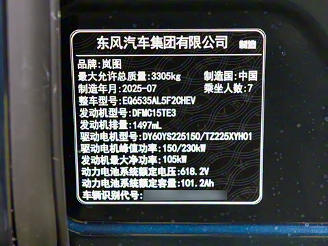 2026�� PHEV Ǭ��Ultra