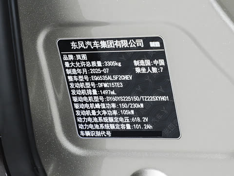 2026�� PHEV Ǭ��Ultra