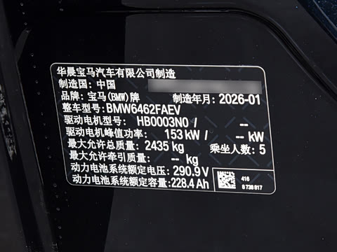 2026�� eDrive25L M�˶���װ