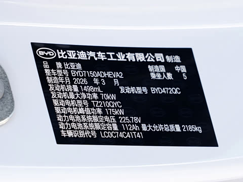 2026�� DM-i 200KM������