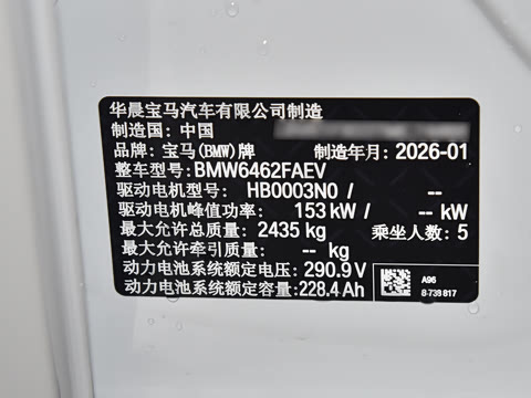 2026�� eDrive25L X�����װ