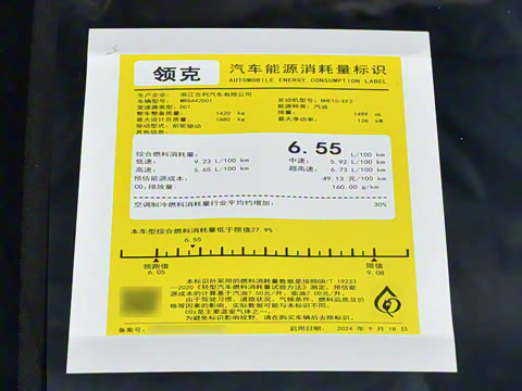 2026�� Relive 1.5T Max