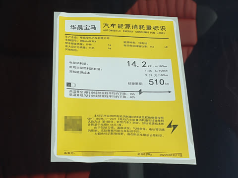 2025�� eDrive25L M�˶���װ