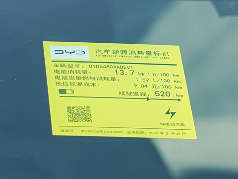 2025�� EV 520�캽��