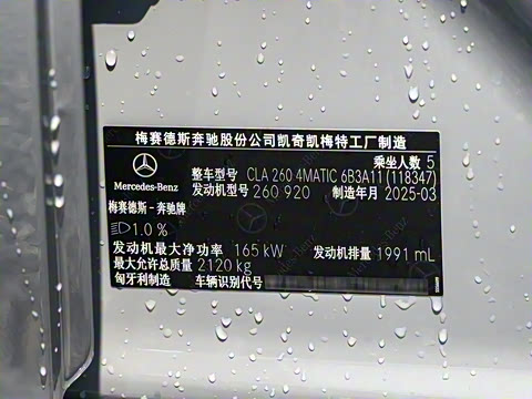 2025�� CLA 260 4MATIC ��ذ�