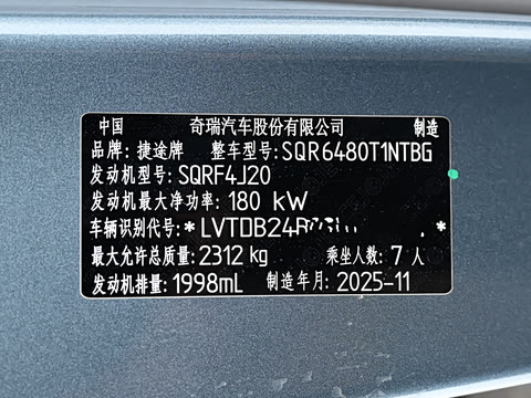 2026�� 2.0TD �Զ��콢 7��