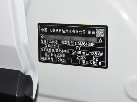 2026�� 2.5L ���а�