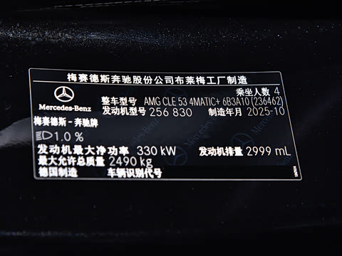 2026�� AMG CLE 53 4MATIC+ ������ܳ�
