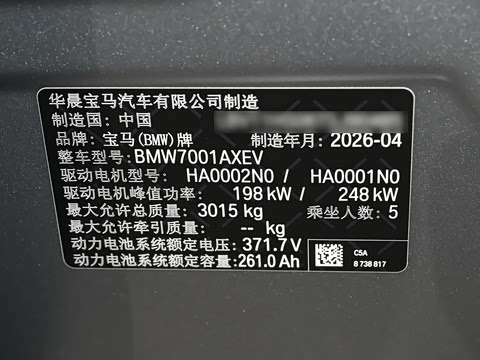 2026�� �Ŀ� xDrive 50L M�˶���װ