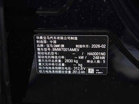 2026�� �Ŀ� eDrive 35L M�˶���װ