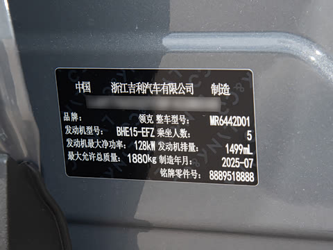 2026�� Relive 1.5T Ultra