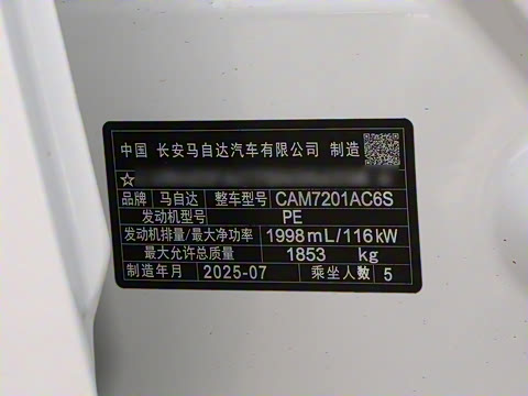 2025�� 2.0L �Զ����Ű�