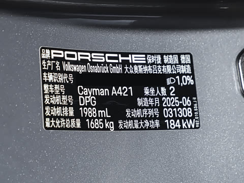 2023�� Cayman Style Edition 2.0T