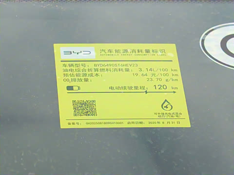 2025�� �Ǽݰ� DM-i 175KM �����