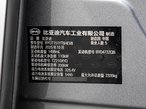 2026�� DM-i 1.5T 135km �����