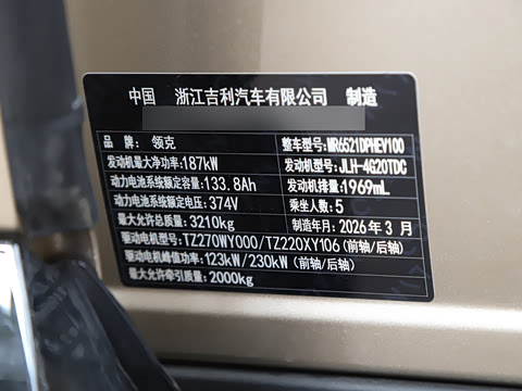 2026�� 2.0T Ultra 5��