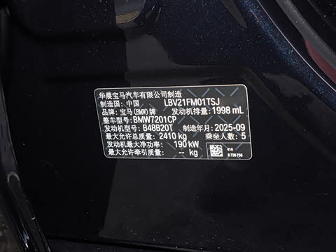 2026�� 530Li ������ M�˶���װ