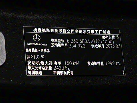 2026�� E 260 �˶���