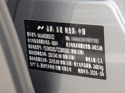 2026�� 85kWh Ultra+