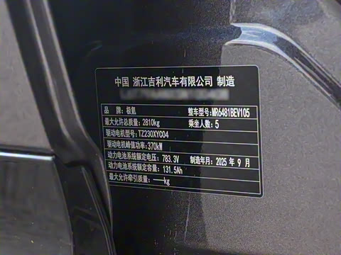 2026�� 103kWh ����MAX��