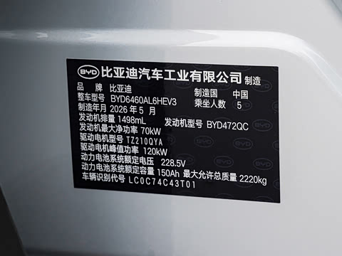 2026�� DM-i 305�Ǻ���