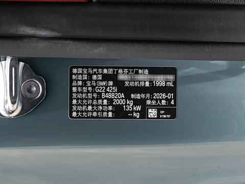 2026�� 425i M�˶���װ