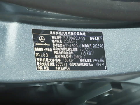 2025�� �Ŀ� C 350 eL