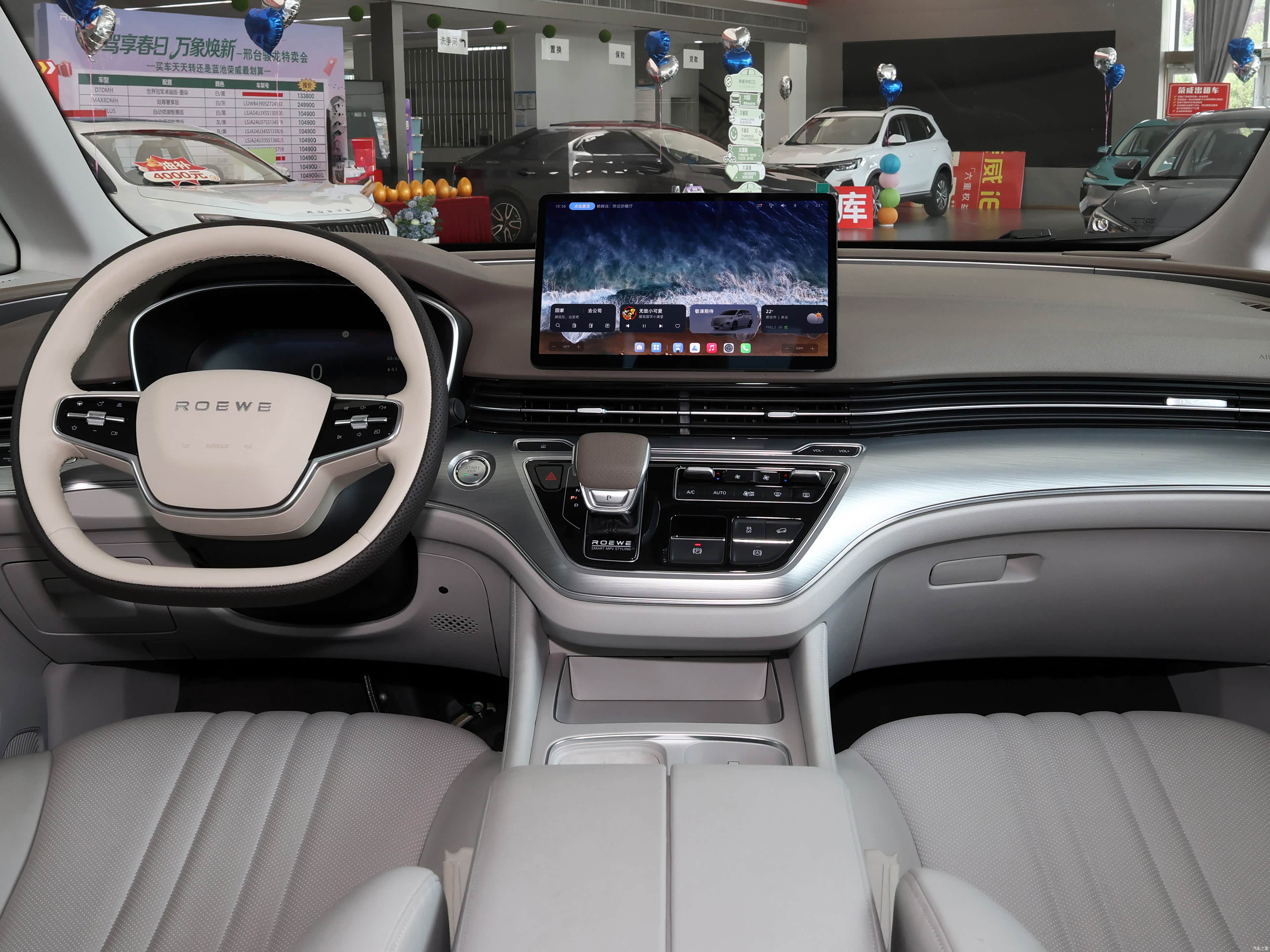 Roewe iMAX8, миниатюра 11