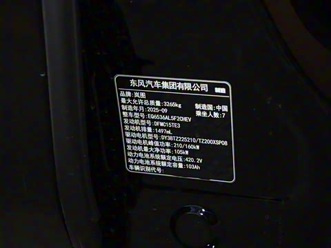 2026�� PHEV ����Pro