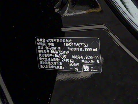 2026�� 530Li ������ M�˶���װ