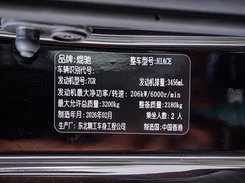 2026�� 3.5L ����V350������