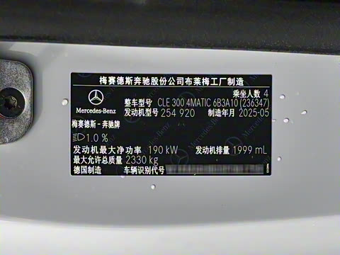 2026�� CLE 300 4MATIC �����ͽ��ܳ�