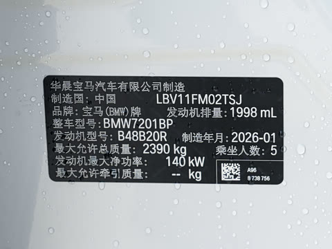 2026�� �Ŀ� 525Li M�˶���װ