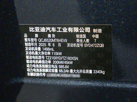 2025�� DM-i ��������