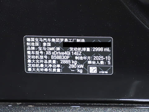 2026�� xDrive40i M�˶���װ