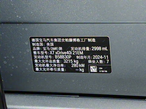 2024�� xDrive40i �����ͺ�����װ