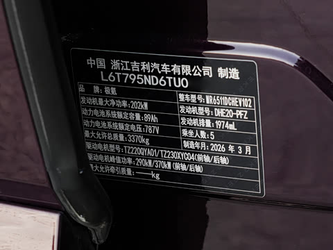 2026�� Ultra+�� 70kWh