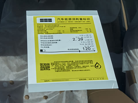 2025�� EM-i 150km ������