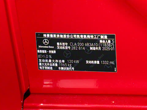 2025�� �Ŀ� CLA 200