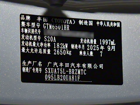 2026�� 380T �������� 7��