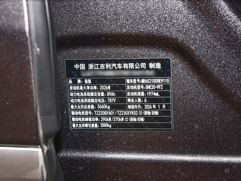 2025�� Hyper�� 70kWh