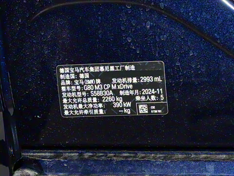 2024�� M3���Žγ� M xDrive ������