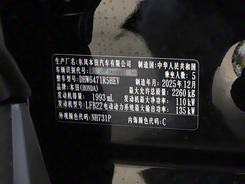 2026�� ȫ��30����ҫ�� 2.0L e:HEV �������а�